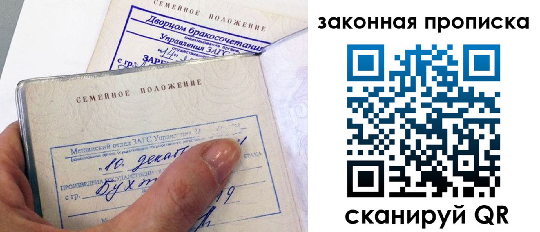 прописка поиск в Ельце
